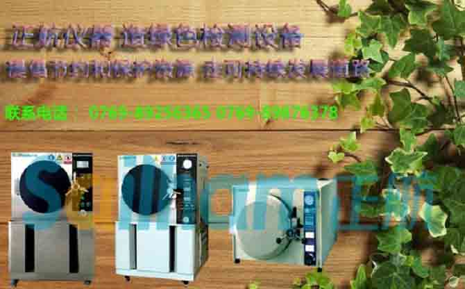 正航儀器溫度沖擊試驗(yàn)箱四通閥竄氣和壓縮機(jī)排氣不良區(qū)分判斷