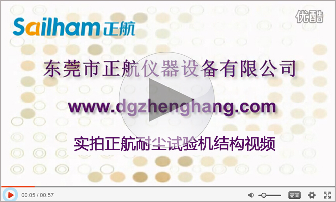 淋雨試驗箱實拍視頻