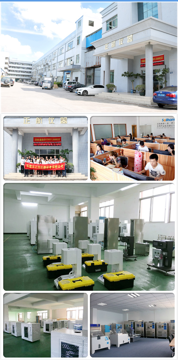 懸臂梁簡支梁組合沖擊試驗(yàn)機(jī)廠家公司形象圖