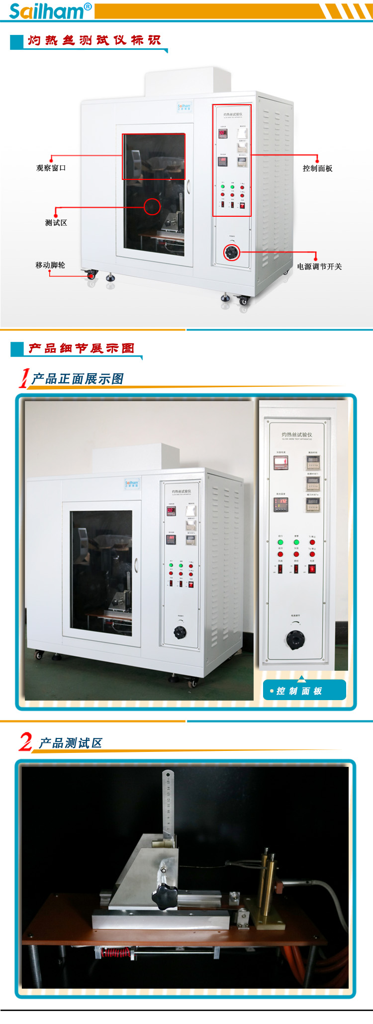 灼熱絲測(cè)試儀詳細(xì)細(xì)節(jié)圖