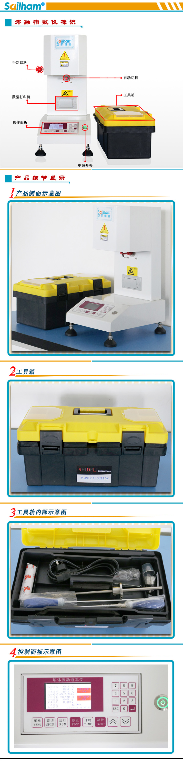 熔融指數(shù)儀（體積法）細(xì)節(jié)實(shí)拍圖