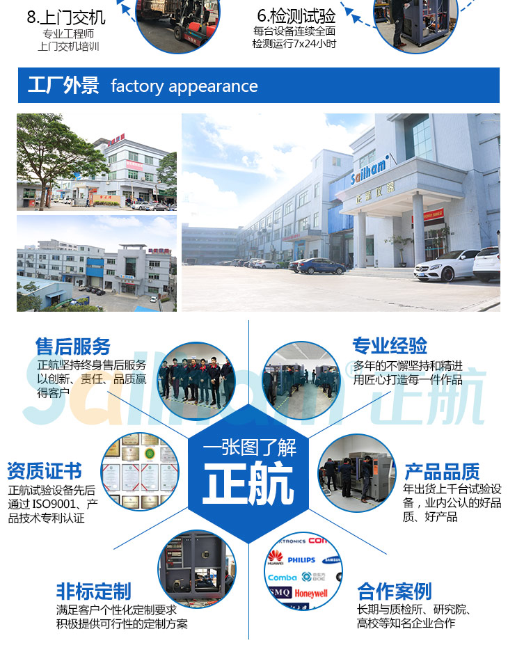 正航儀器用有完善的售后服務(wù)他專業(yè)的經(jīng)驗(yàn)