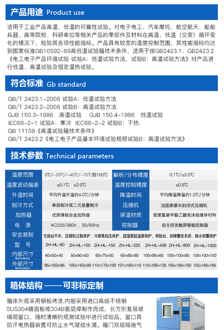 可程式高低溫試驗箱的用途特點詳細介紹
