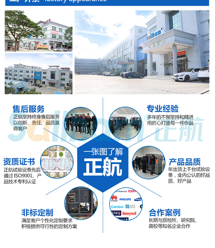 了解正航蒸汽老化試驗機的工廠外景