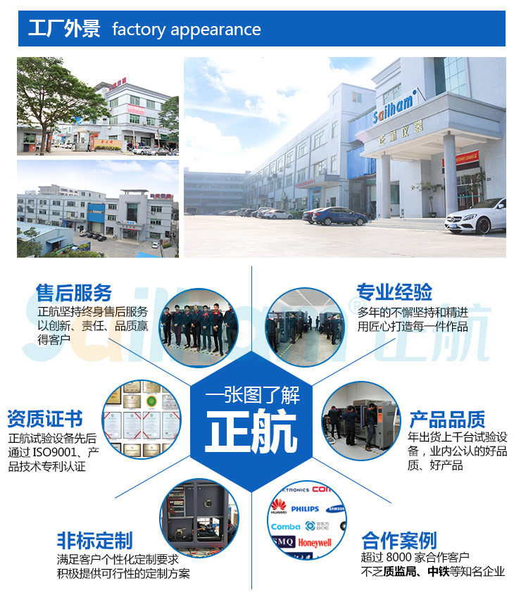 正航三槽式高低溫沖擊試驗(yàn)機(jī)專(zhuān)業(yè)生產(chǎn)廠家外景