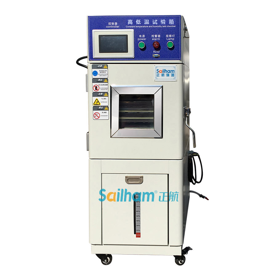 小型高低溫箱