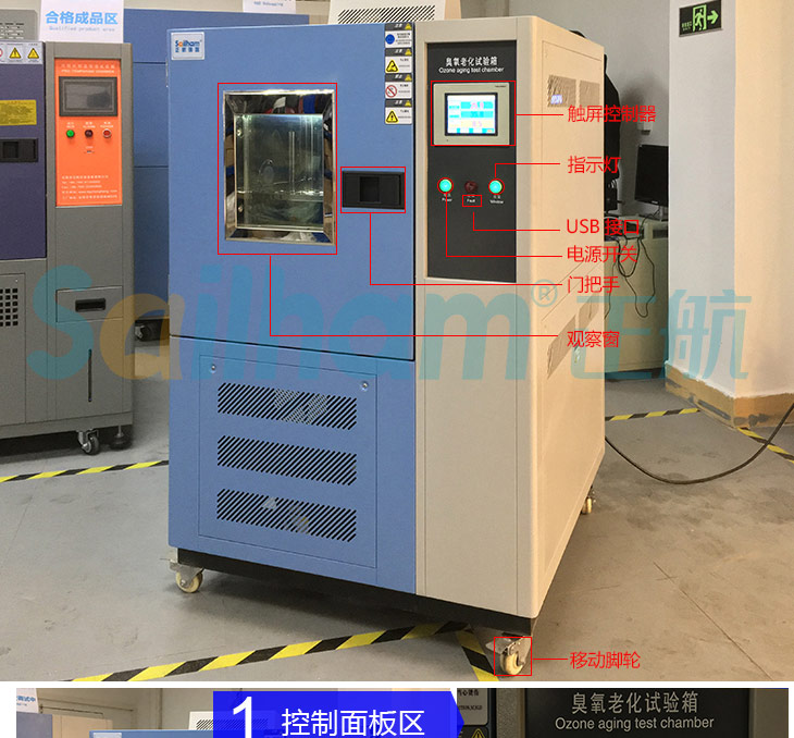 橡膠臭氧老化試驗(yàn)箱的標(biāo)識圖