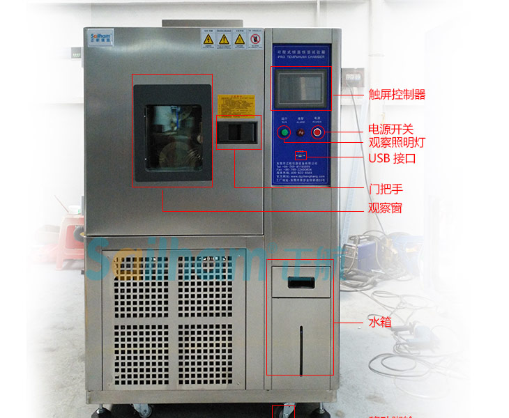 恒溫恒濕試驗箱各個細節標識圖