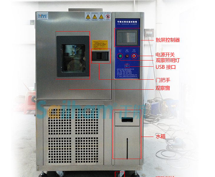 帶操作手高低溫度試驗箱車間細節(jié)實拍圖