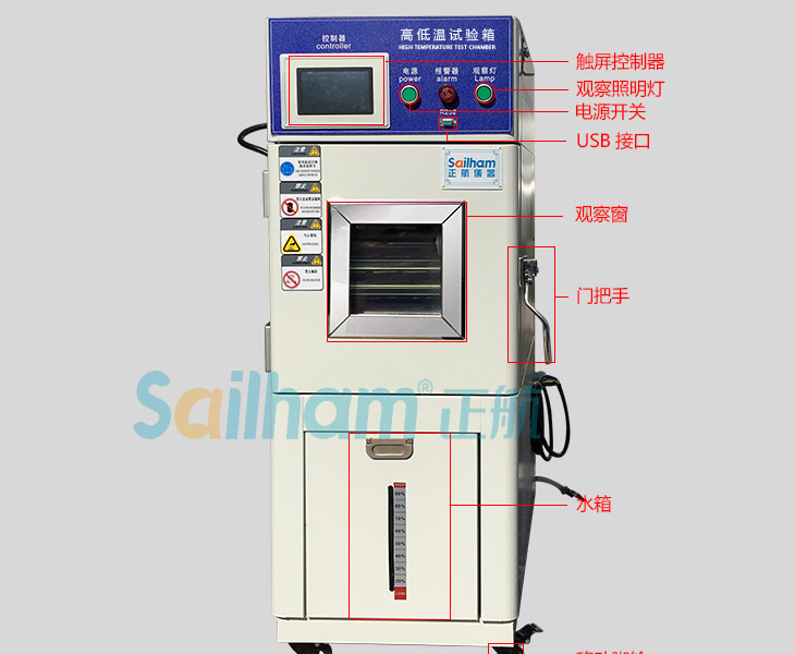 小型高低溫箱設(shè)備標(biāo)識(shí)圖