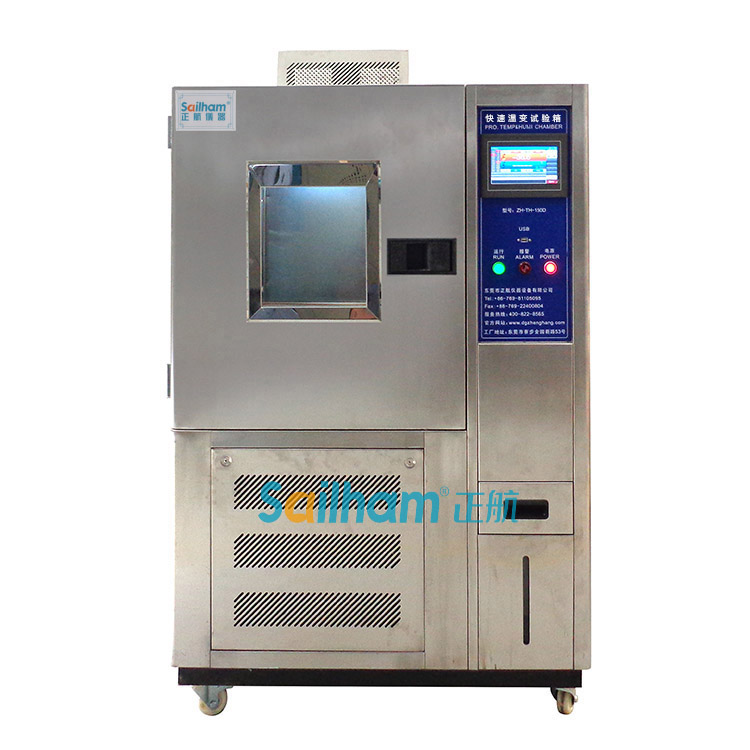 高低溫試驗箱
