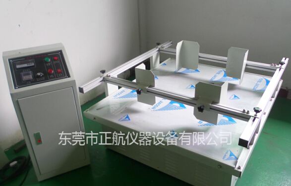 模擬運輸振動試驗臺