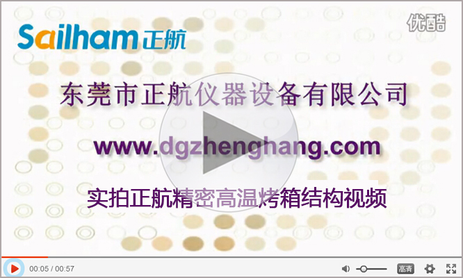 真空高溫試驗(yàn)箱廠家正航儀器實(shí)拍 真空高溫試驗(yàn)箱廠家正航儀器實(shí)拍