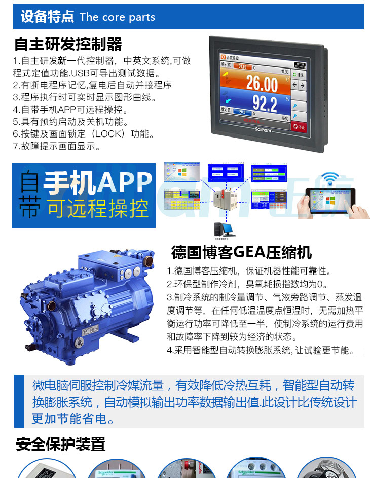 步入式老化試驗房設備特點