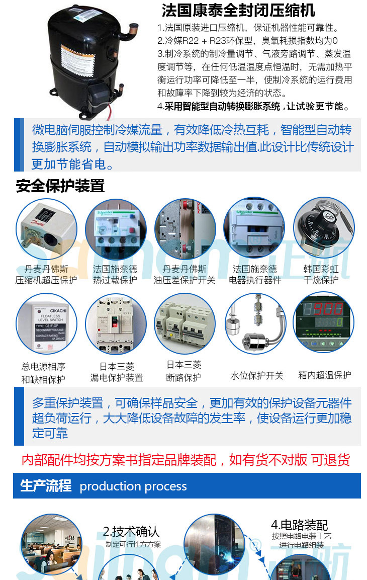 藍(lán)色烤漆恒溫恒濕箱有哪些安全裝置