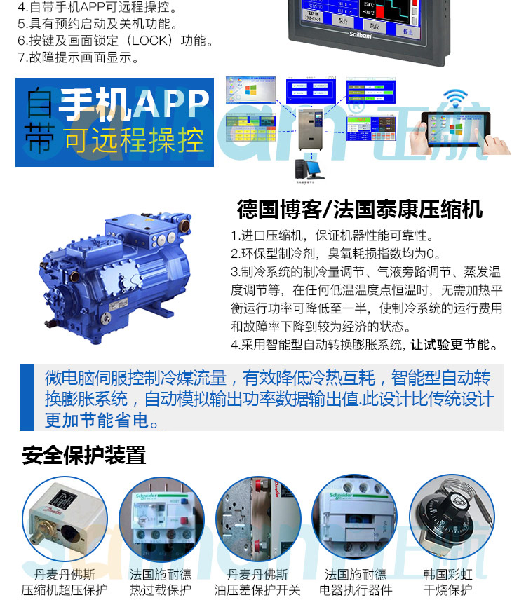 應(yīng)力篩選冷熱沖擊試驗(yàn)箱核心配置