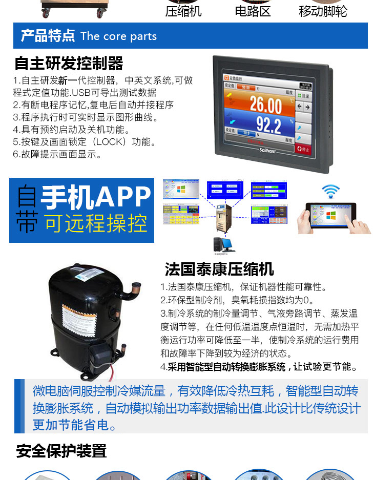 正航新款恒溫恒濕試驗箱(帶操作手型)產品特點