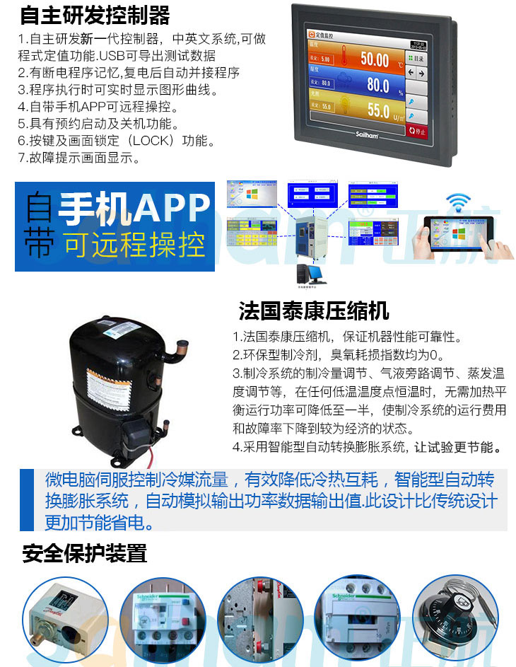 常規(guī)氙燈試驗箱配件配置是怎樣的呢