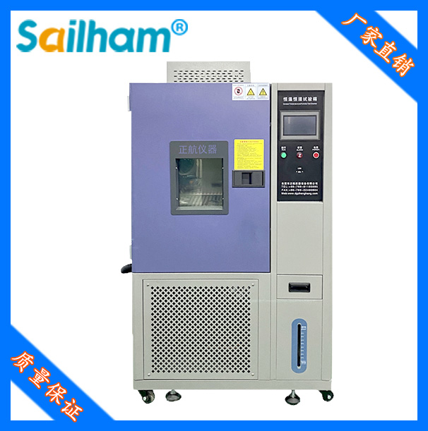 不銹剛恒溫恒濕試驗箱