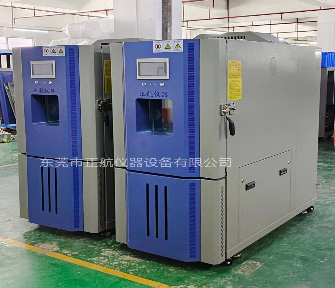 定制2臺高低溫試驗箱發貨老客戶公司