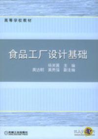 食品工廠設計基礎 市場調查的戰略地位與實施路徑