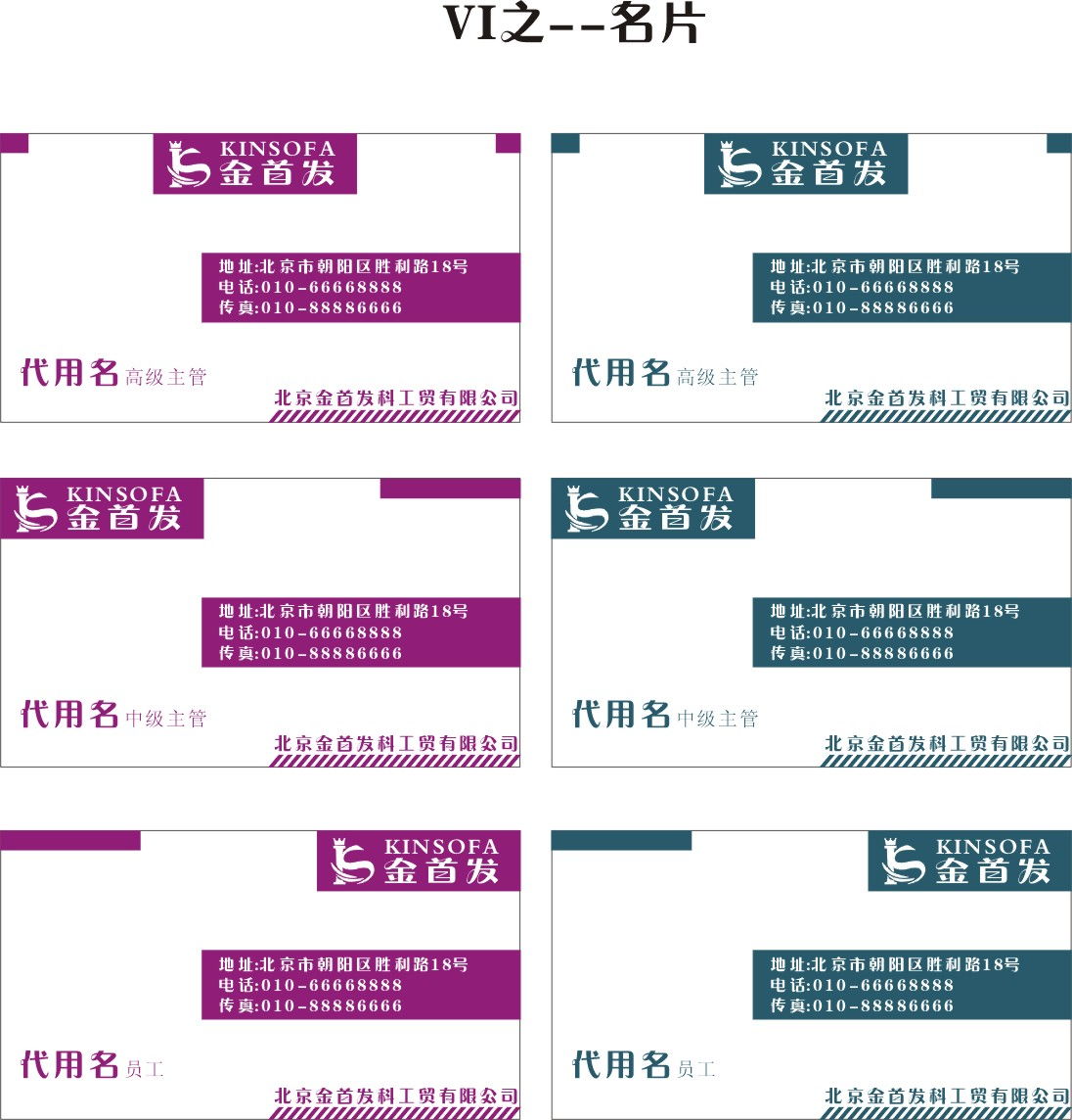 金首發企業VI設計系統 企業策劃的視覺靈魂與核心競爭力